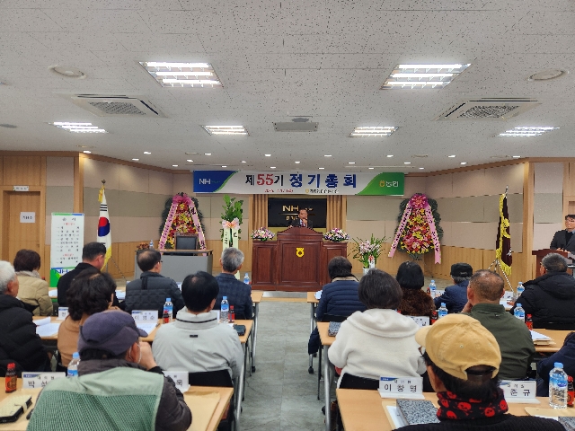 제55기 계룡농협 정기총회 대표 이미지