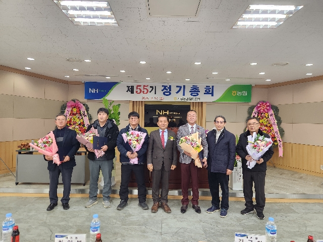 제 55기 계룡농협 정기총회 대표 이미지