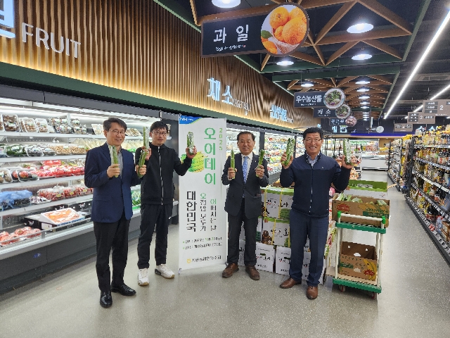 2025년 5월 2일 오이데이 판촉행사 대표 이미지