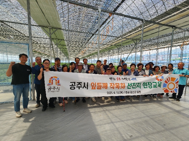 잎들깨작목회 선진지 견학 대표 이미지